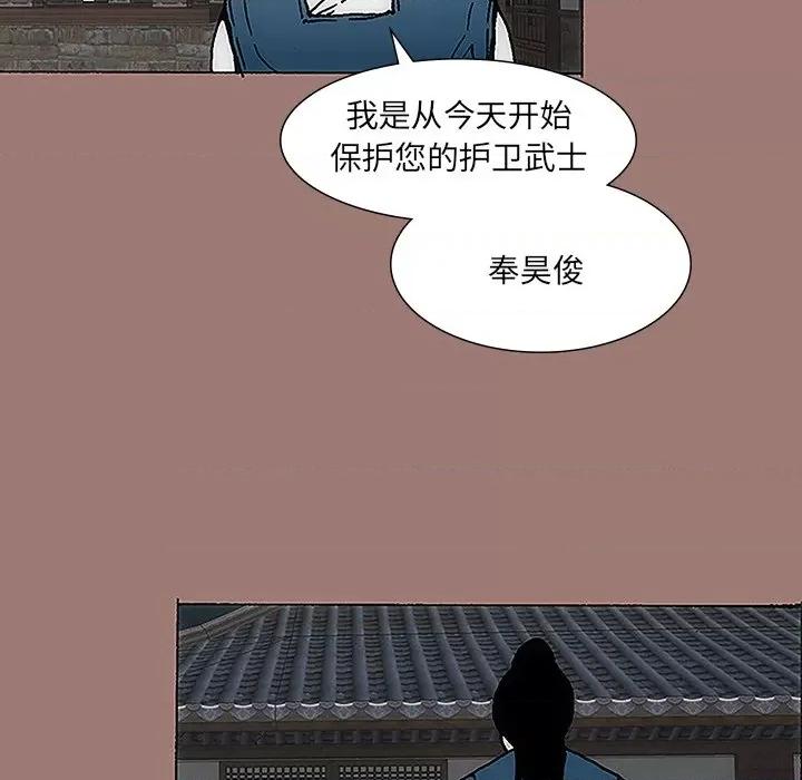 独脚闯江湖 独脚前行-第 15 话 第64页