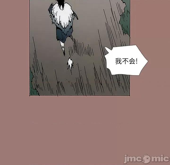 独脚闯江湖 独脚前行-第 15 话 第75页