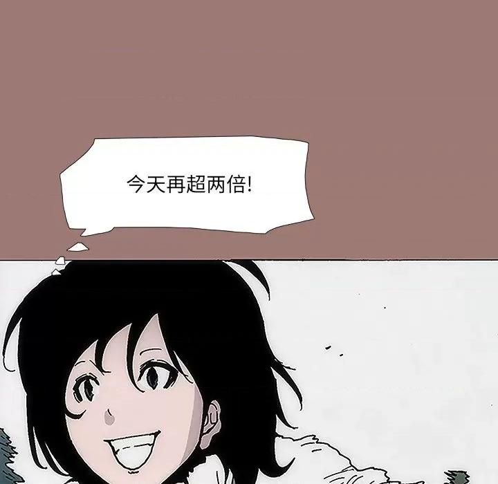 独脚闯江湖 独脚前行-第 15 话 第76页