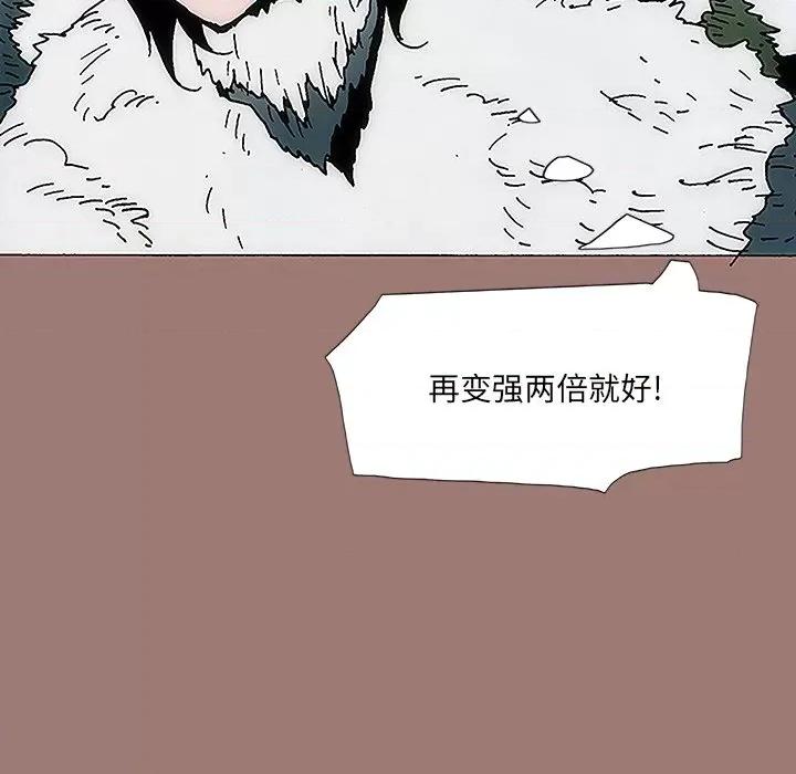 独脚闯江湖 独脚前行-第 15 话 第77页