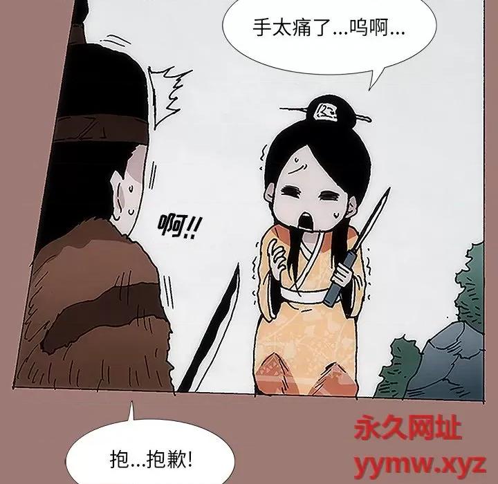 独脚闯江湖 独脚前行-第 15 话 第81页