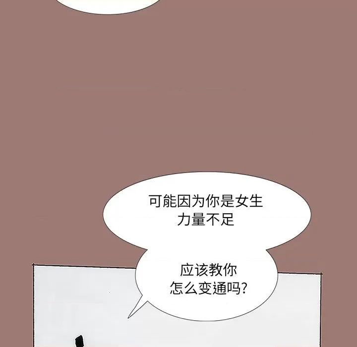 独脚闯江湖 独脚前行-第 15 话 第82页