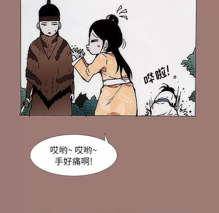 独脚闯江湖 独脚前行-第 15 话 第83页