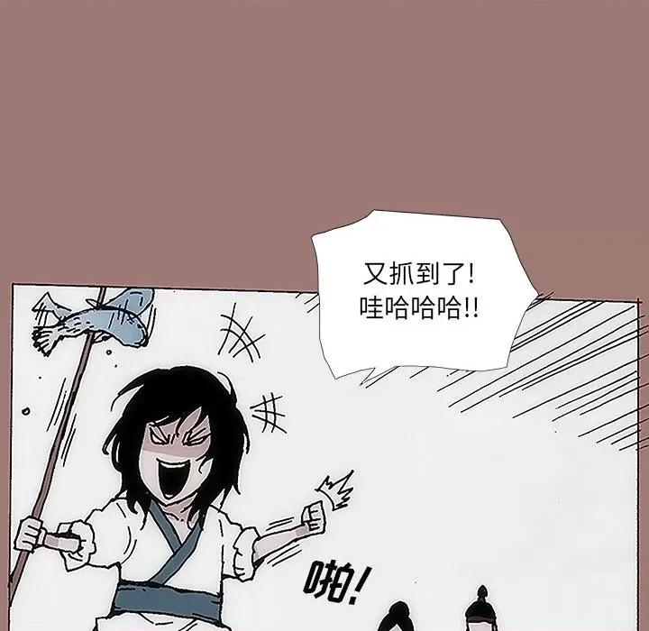 独脚闯江湖 独脚前行-第 15 话 第84页