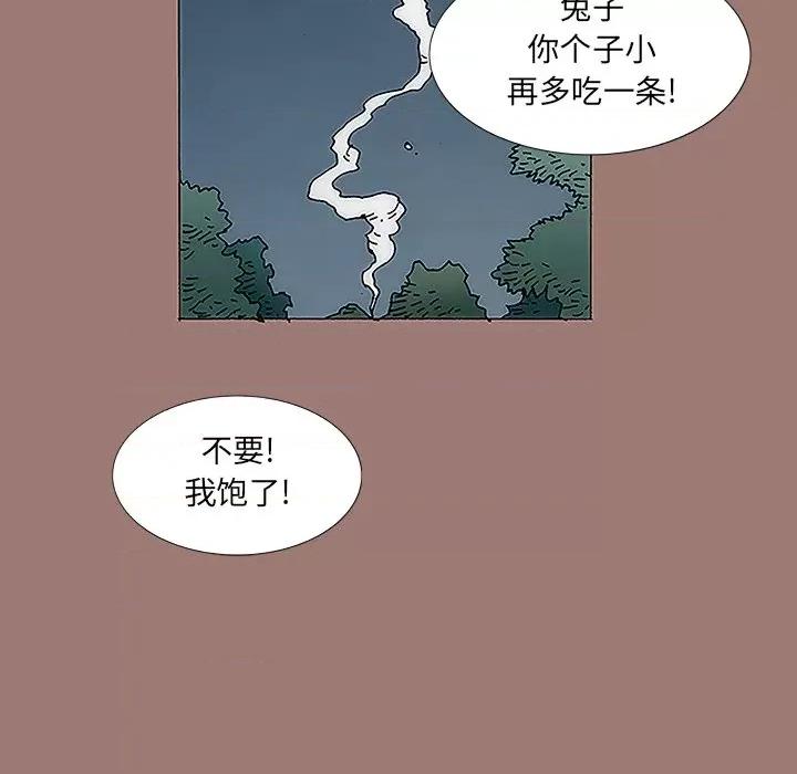 独脚闯江湖 独脚前行-第 15 话 第87页