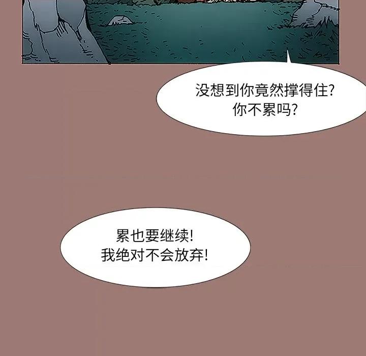 独脚闯江湖 独脚前行-第 15 话 第89页