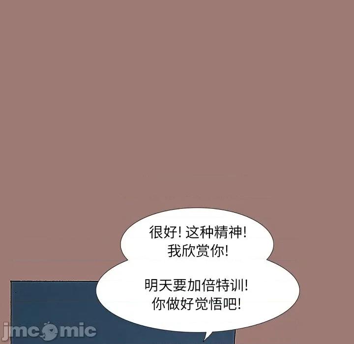 独脚闯江湖 独脚前行-第 15 话 第90页