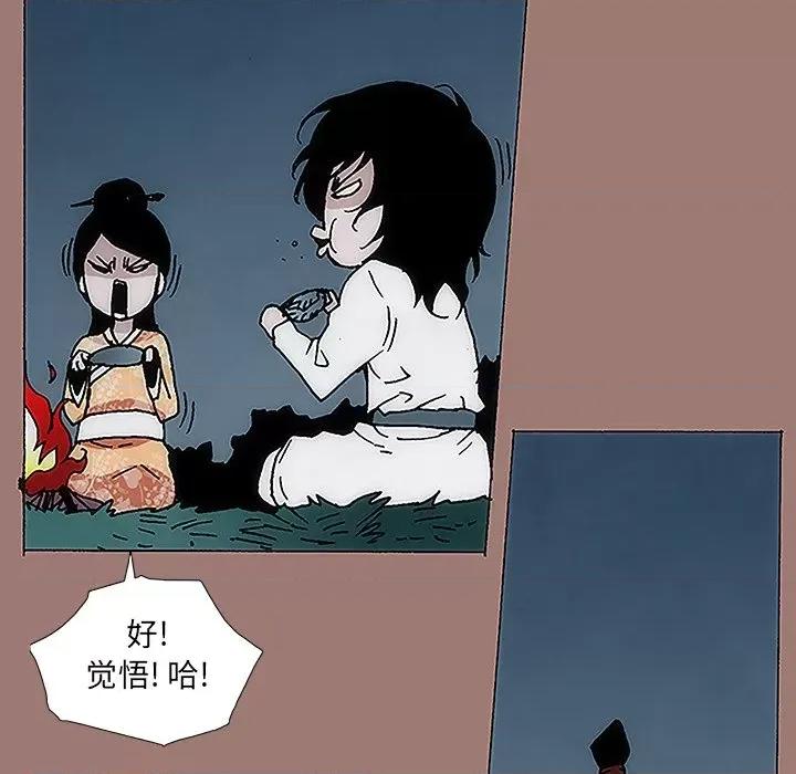 独脚闯江湖 独脚前行-第 15 话 第91页