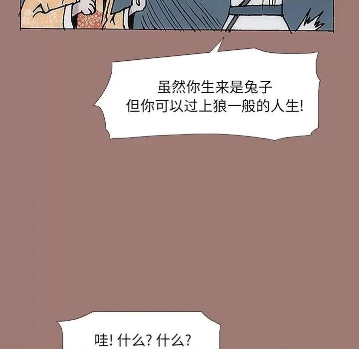 独脚闯江湖 独脚前行-第 15 话 第94页