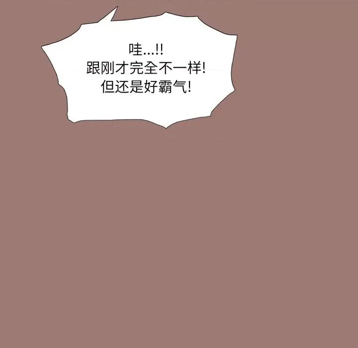 独脚闯江湖 独脚前行-第 15 话 第96页
