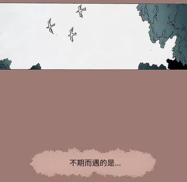 独脚闯江湖 独脚前行-第 15 话 第97页
