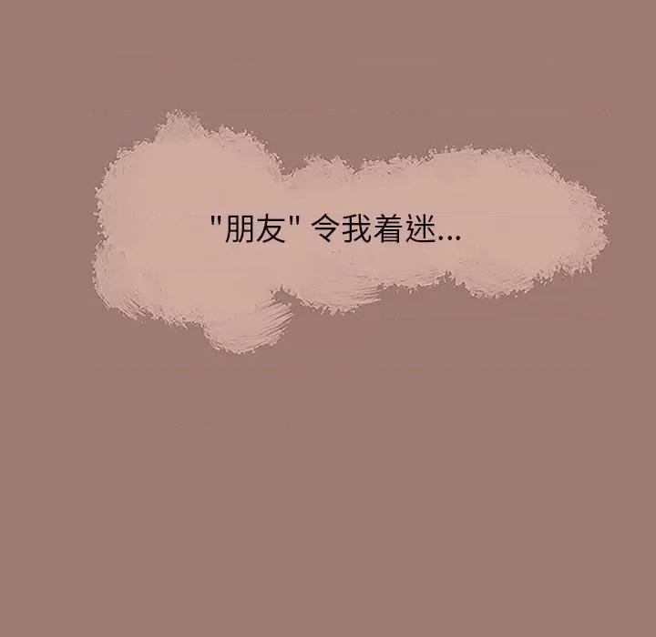 独脚闯江湖 独脚前行-第 15 话 第103页