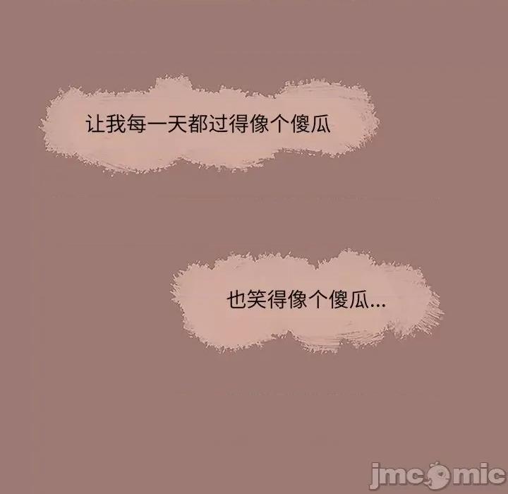 独脚闯江湖 独脚前行-第 15 话 第105页