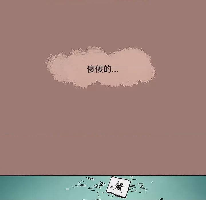 独脚闯江湖 独脚前行-第 15 话 第107页