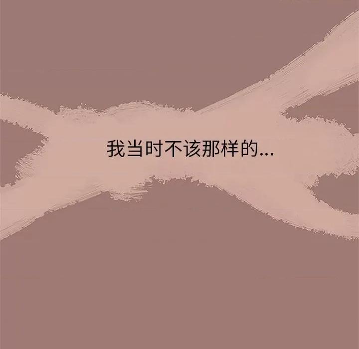 独脚闯江湖 独脚前行-第 15 话 第109页