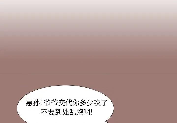 独脚闯江湖 独脚前行-第 16 话 第3页