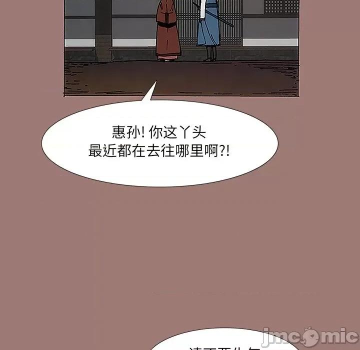 独脚闯江湖 独脚前行-第 16 话 第5页