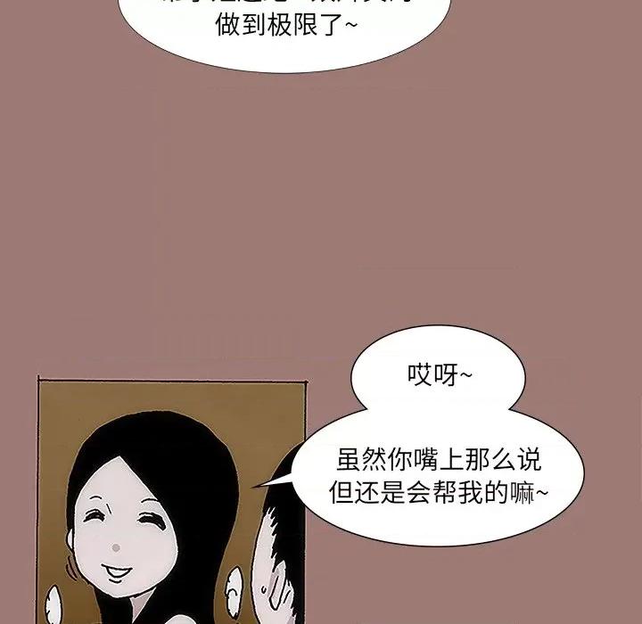 独脚闯江湖 独脚前行-第 16 话 第7页