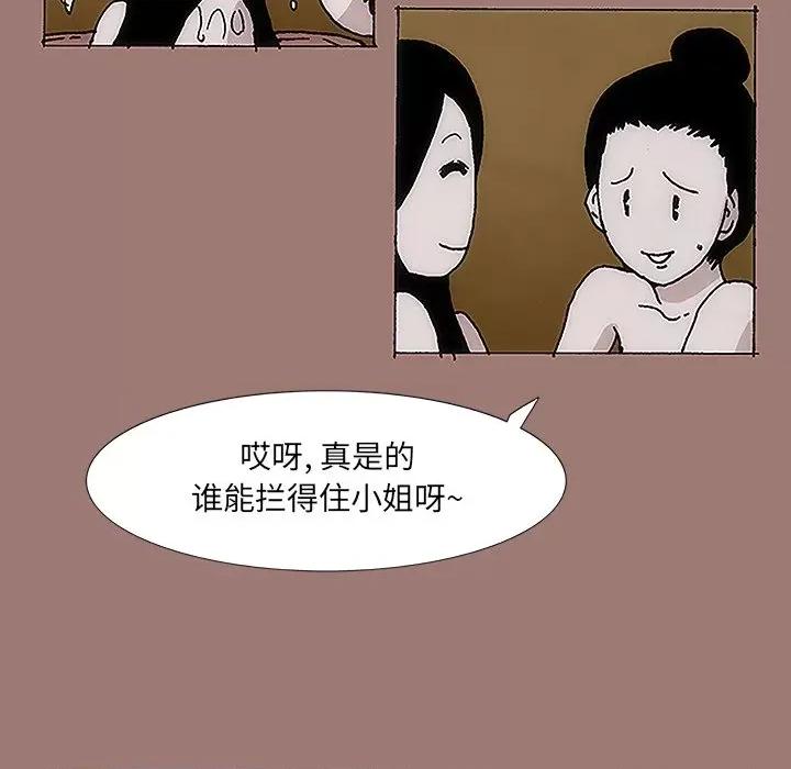 独脚闯江湖 独脚前行-第 16 话 第8页