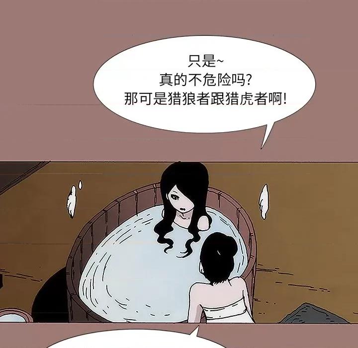 独脚闯江湖 独脚前行-第 16 话 第9页