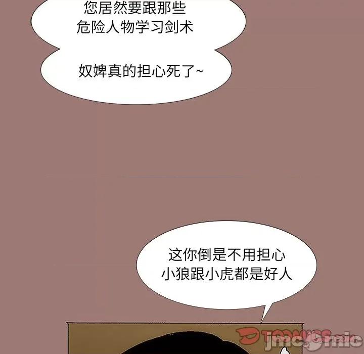 独脚闯江湖 独脚前行-第 16 话 第10页