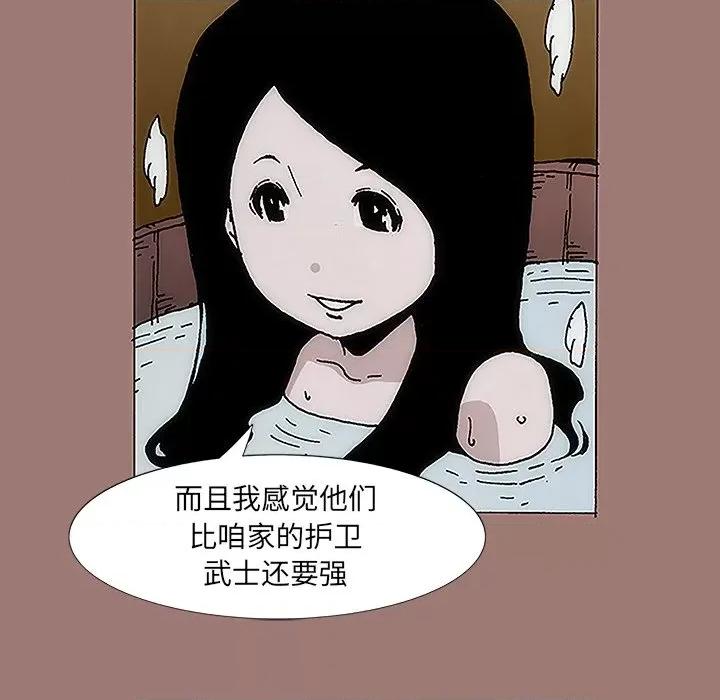 独脚闯江湖 独脚前行-第 16 话 第11页