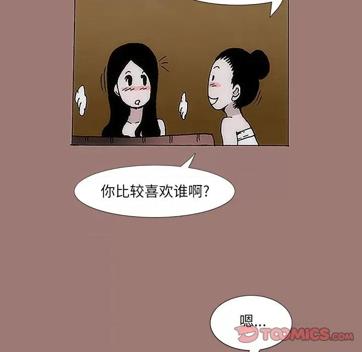 独脚闯江湖 独脚前行-第 16 话 第14页