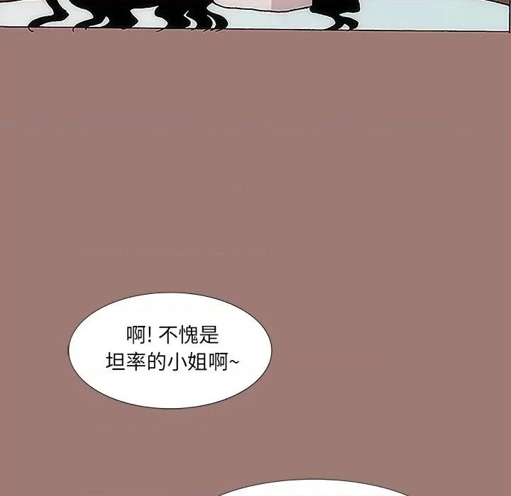 独脚闯江湖 独脚前行-第 16 话 第17页