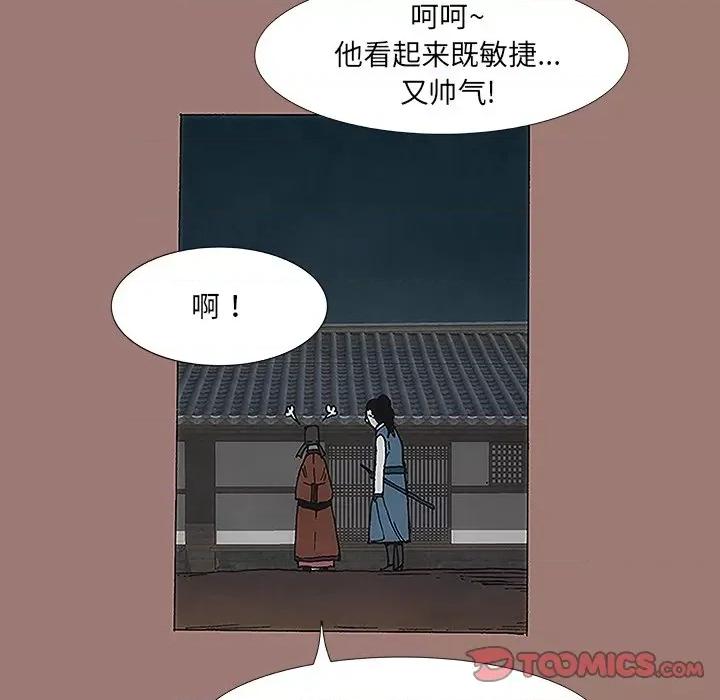 独脚闯江湖 独脚前行-第 16 话 第18页