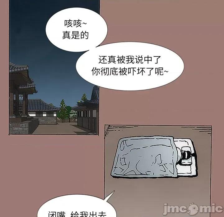独脚闯江湖 独脚前行-第 16 话 第20页