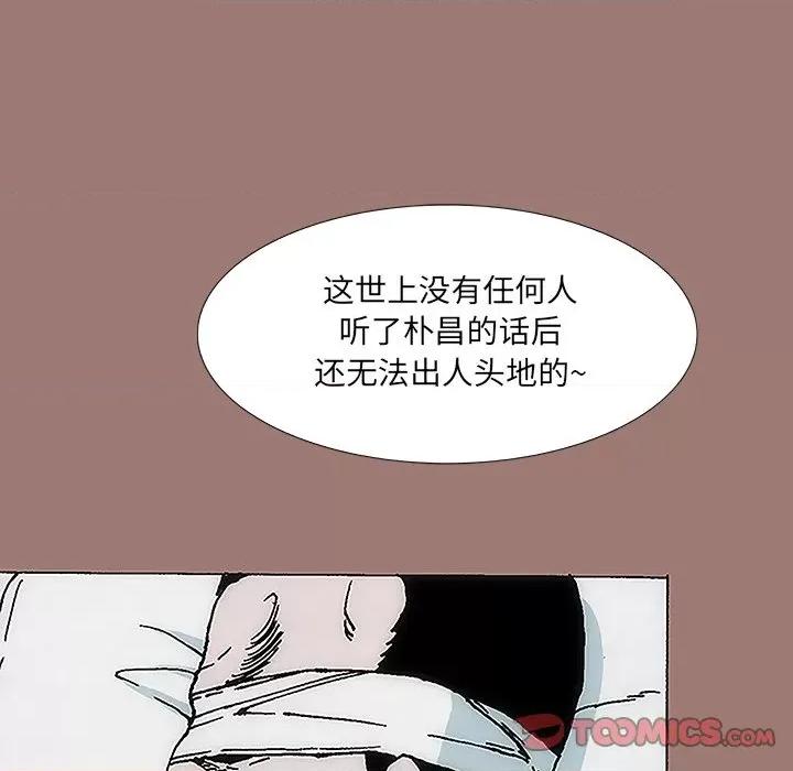 独脚闯江湖 独脚前行-第 16 话 第22页