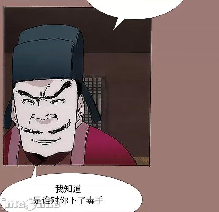 独脚闯江湖 独脚前行-第 16 话 第25页