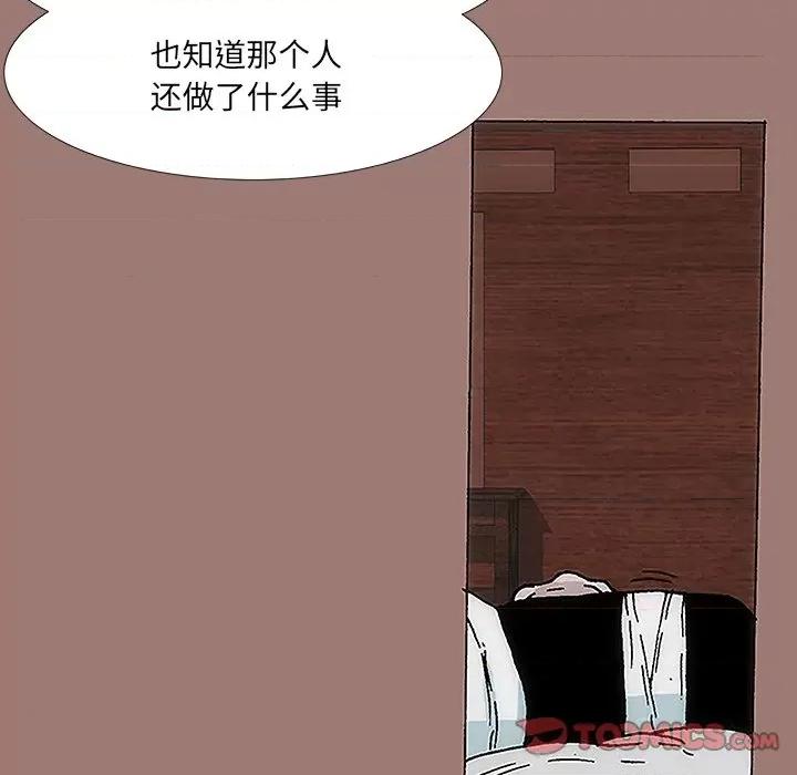 独脚闯江湖 独脚前行-第 16 话 第26页