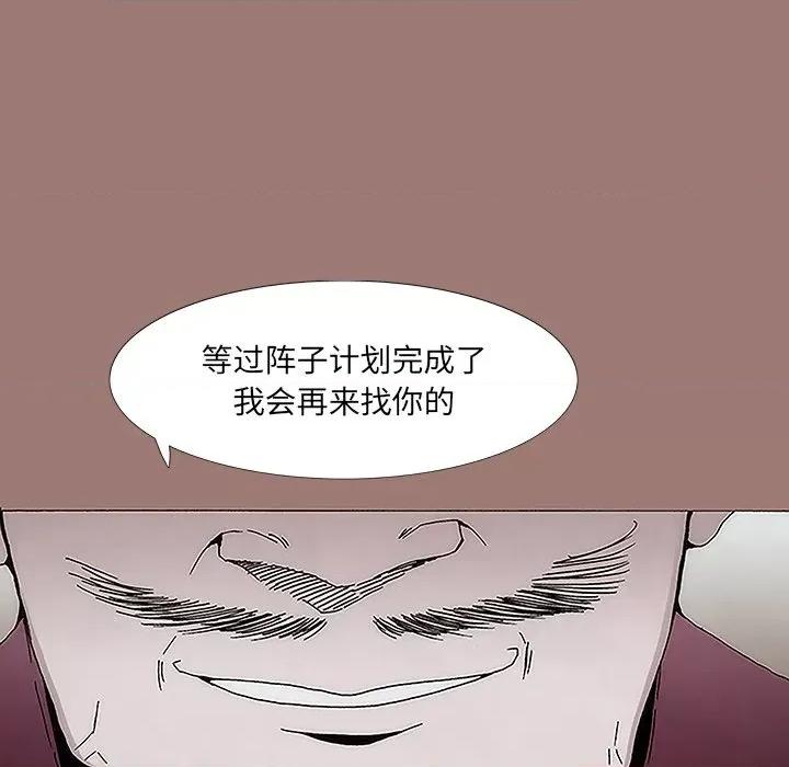 独脚闯江湖 独脚前行-第 16 话 第29页