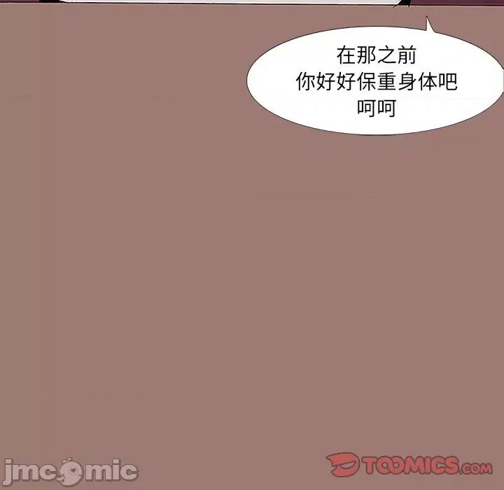 独脚闯江湖 独脚前行-第 16 话 第30页