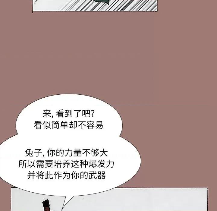 独脚闯江湖 独脚前行-第 16 话 第37页