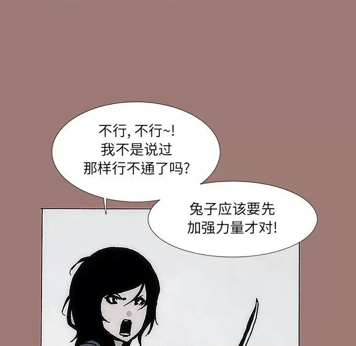 独脚闯江湖 独脚前行-第 16 话 第39页