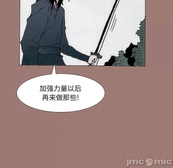 独脚闯江湖 独脚前行-第 16 话 第40页