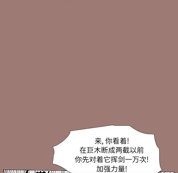 独脚闯江湖 独脚前行-第 16 话 第41页