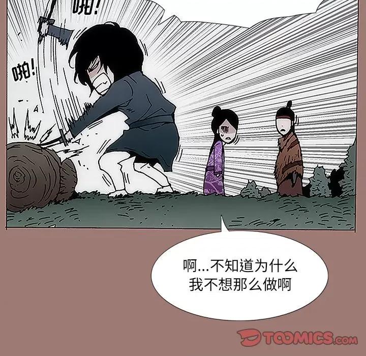 独脚闯江湖 独脚前行-第 16 话 第42页