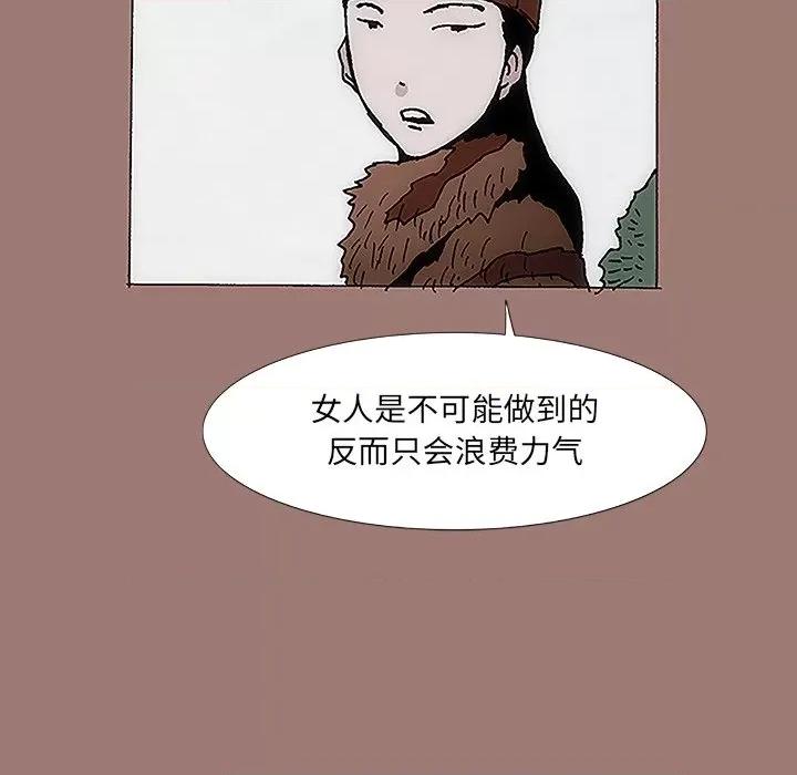 独脚闯江湖 独脚前行-第 16 话 第44页