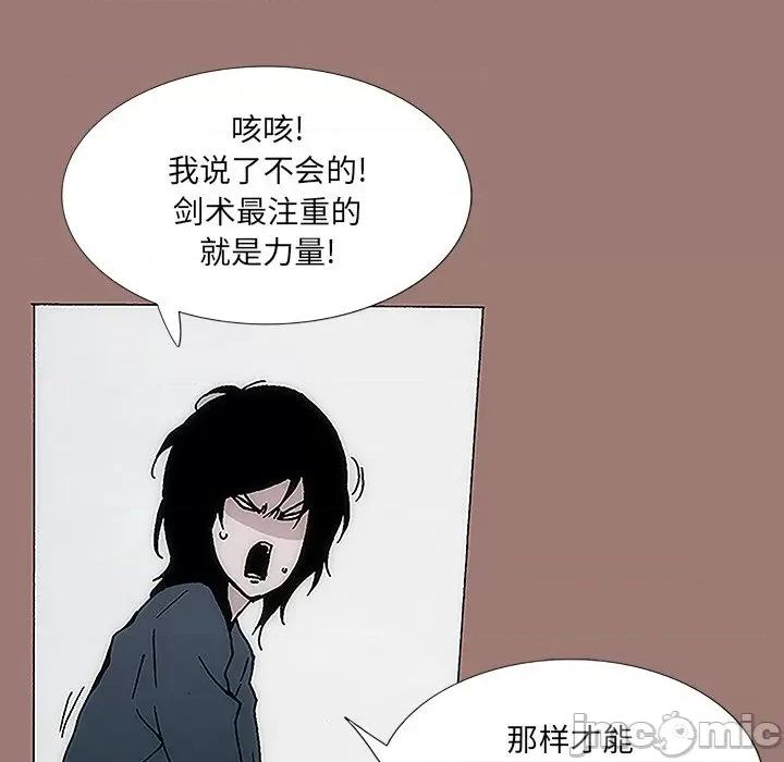 独脚闯江湖 独脚前行-第 16 话 第45页
