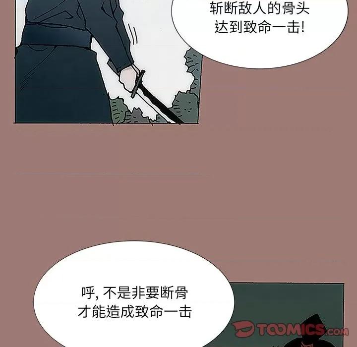 独脚闯江湖 独脚前行-第 16 话 第46页