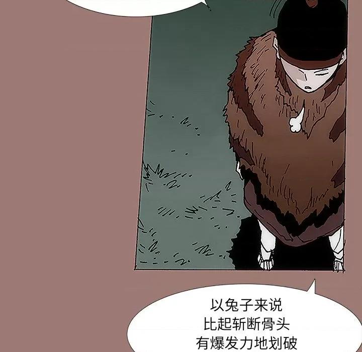 独脚闯江湖 独脚前行-第 16 话 第47页
