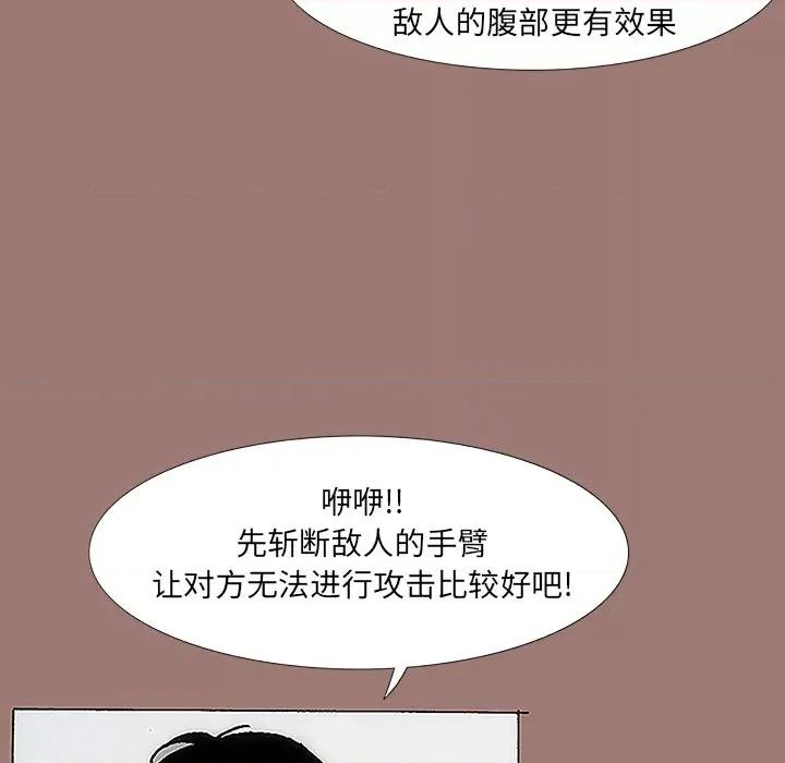 独脚闯江湖 独脚前行-第 16 话 第48页