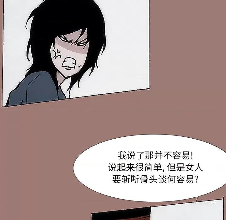 独脚闯江湖 独脚前行-第 16 话 第49页