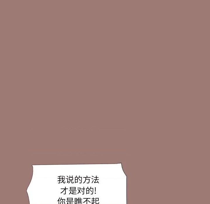 独脚闯江湖 独脚前行-第 16 话 第51页