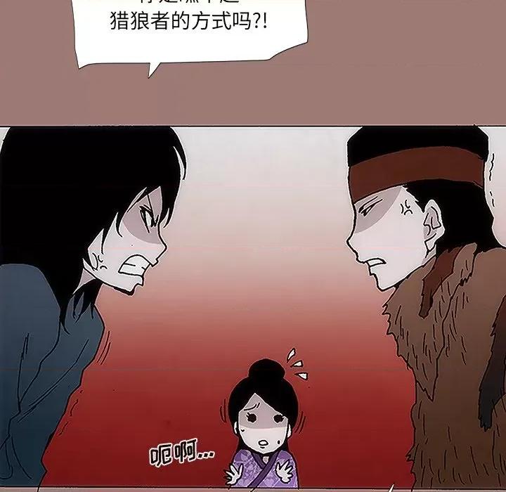 独脚闯江湖 独脚前行-第 16 话 第52页