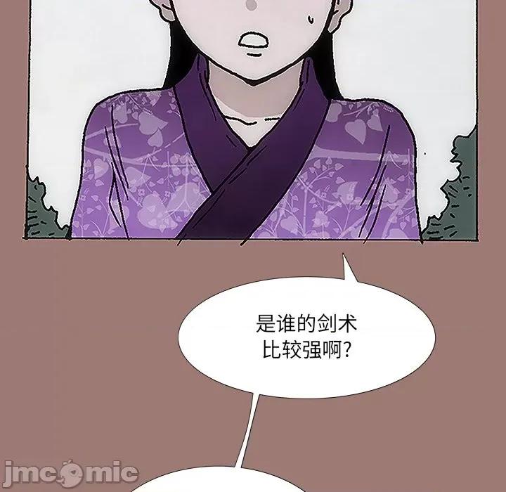 独脚闯江湖 独脚前行-第 16 话 第55页