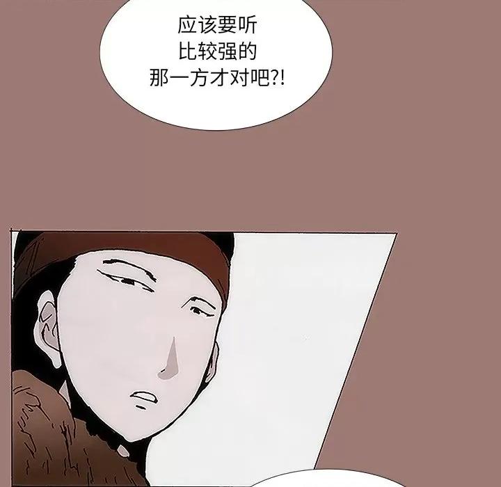 独脚闯江湖 独脚前行-第 16 话 第56页